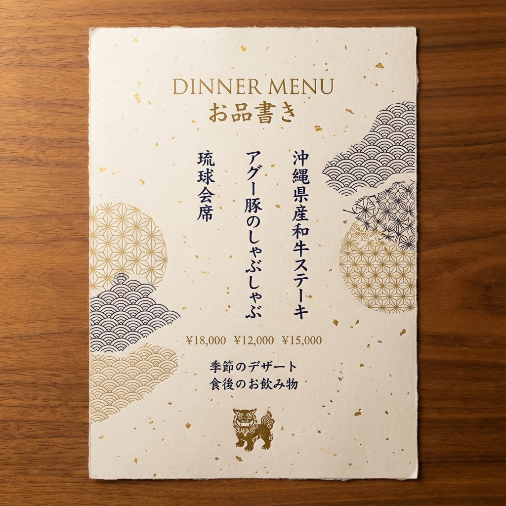 日本語メニュー